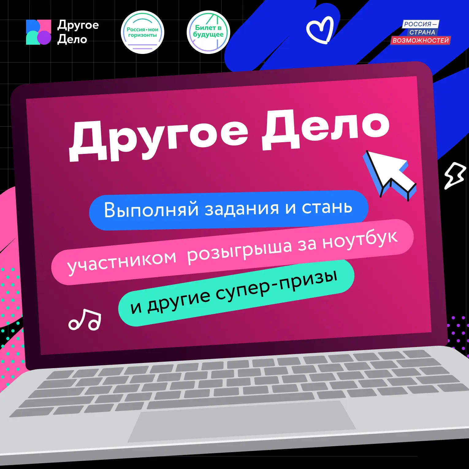 Готов прокачать профориентацию и заодно побороться за призы?
