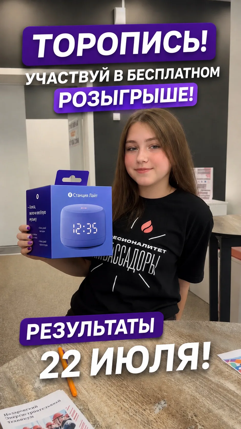 🎁 Друзья, небольшое напоминание!

Если вы еще не успели принять участие в нашем https://vk.ru/wall-