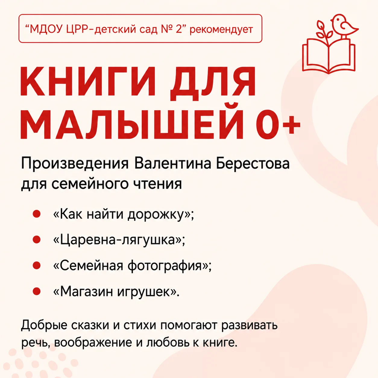 Чтение вместе с ребёнком — это маленький семейный ритуал, который дарит тепло и помогает узнавать ми