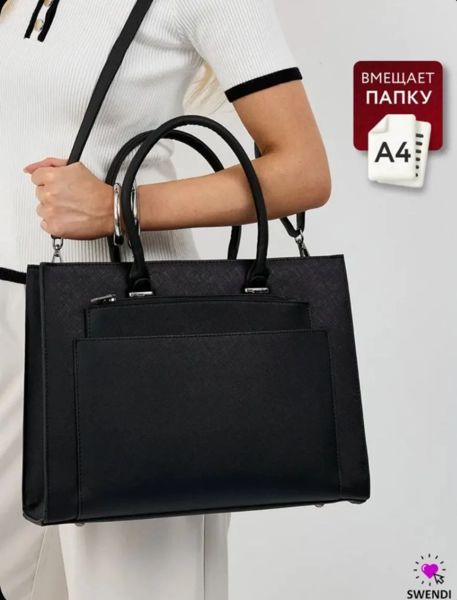Вместительные сумки