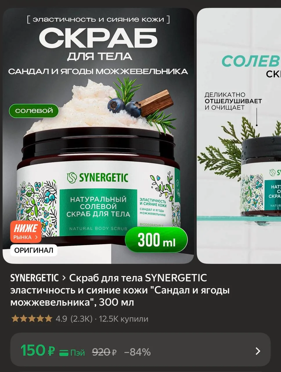 https://market.yandex.ru/cc/BF43xL