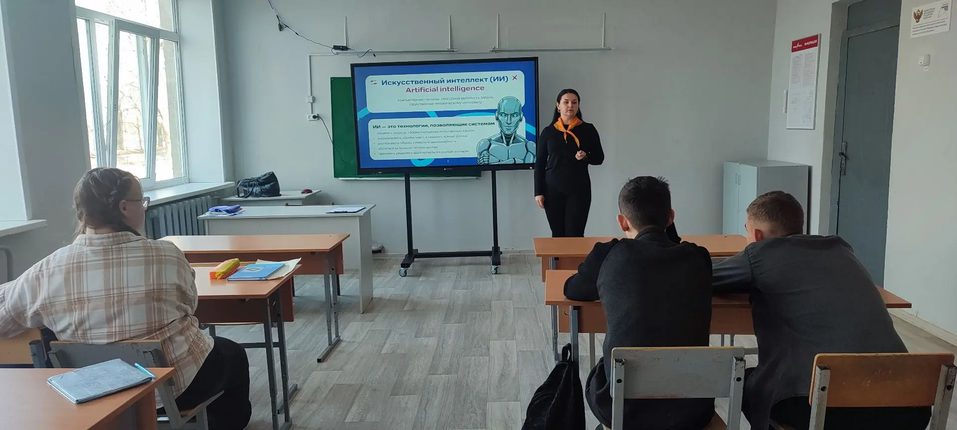 «Тёмная сторона ИИ»: урок кибербезопасности для 8 и 9 классов!