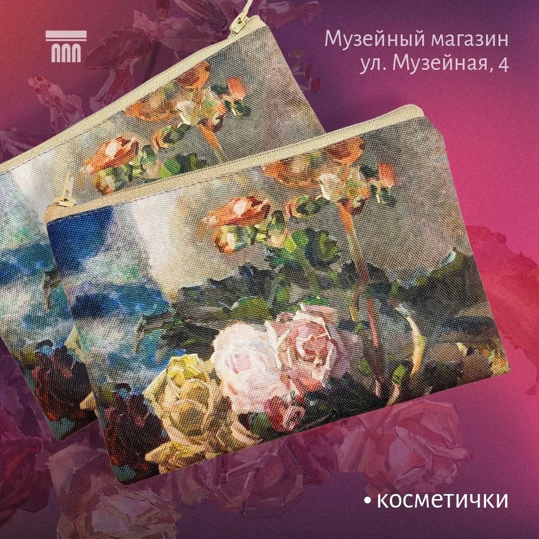 С 28 августа в Музее имени М. А. Врубеля (ул. Музейная, 4) начинает работу выставка «Ми...