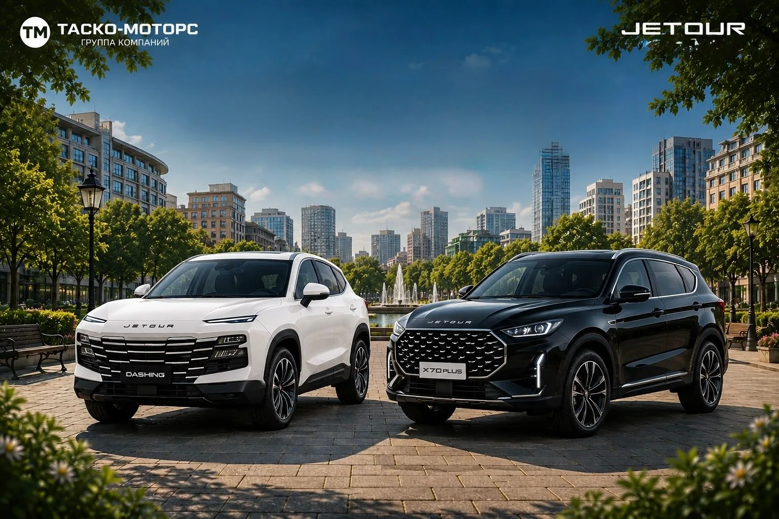 JETOUR Dashing vs X70+: экспертный разбор двух кроссоверов