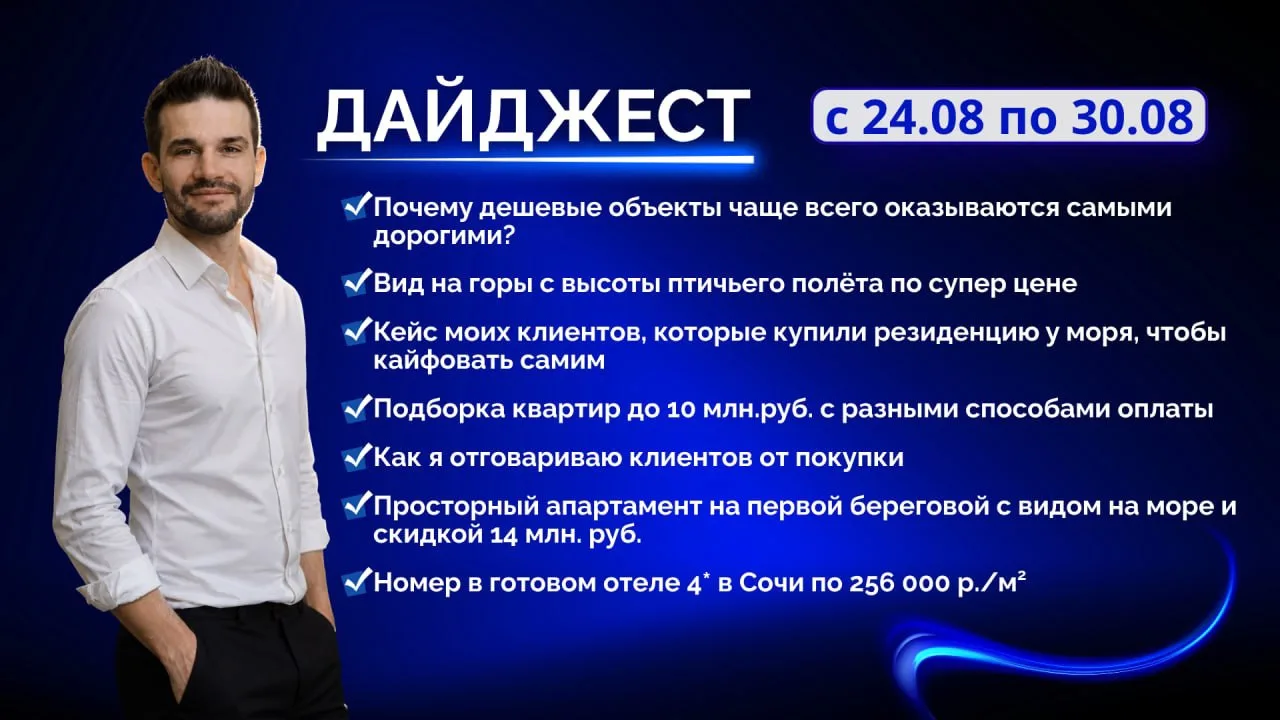 🔘 ДАЙДЖЕСТ ЗА НЕДЕЛЮ