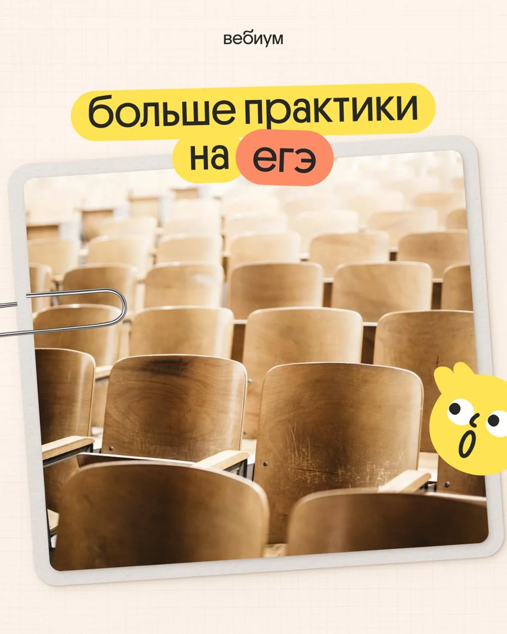 Гуманитарии — говорить, естественники — химичить!