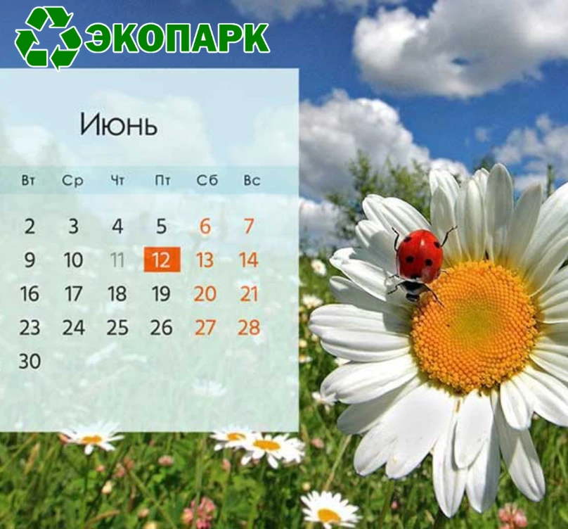 ♻Уважаемые жители Республики Хакасия!

🇷🇺В преддверии праздничного дня 12 июня - День России,  инф