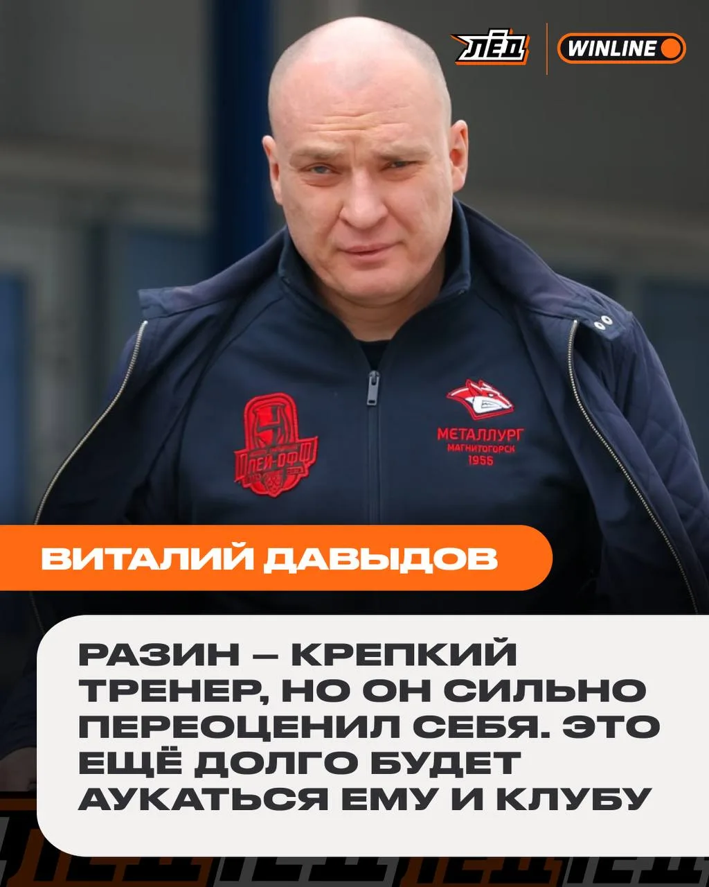 Вот такое мнение от трёхкратного олимпийского чемпиона — согласны?