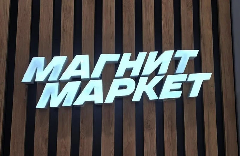 ❗️ «Магнит Маркет» закрывается

С 6 сентября основная витрина маркетплейса на сайте и в приложении п