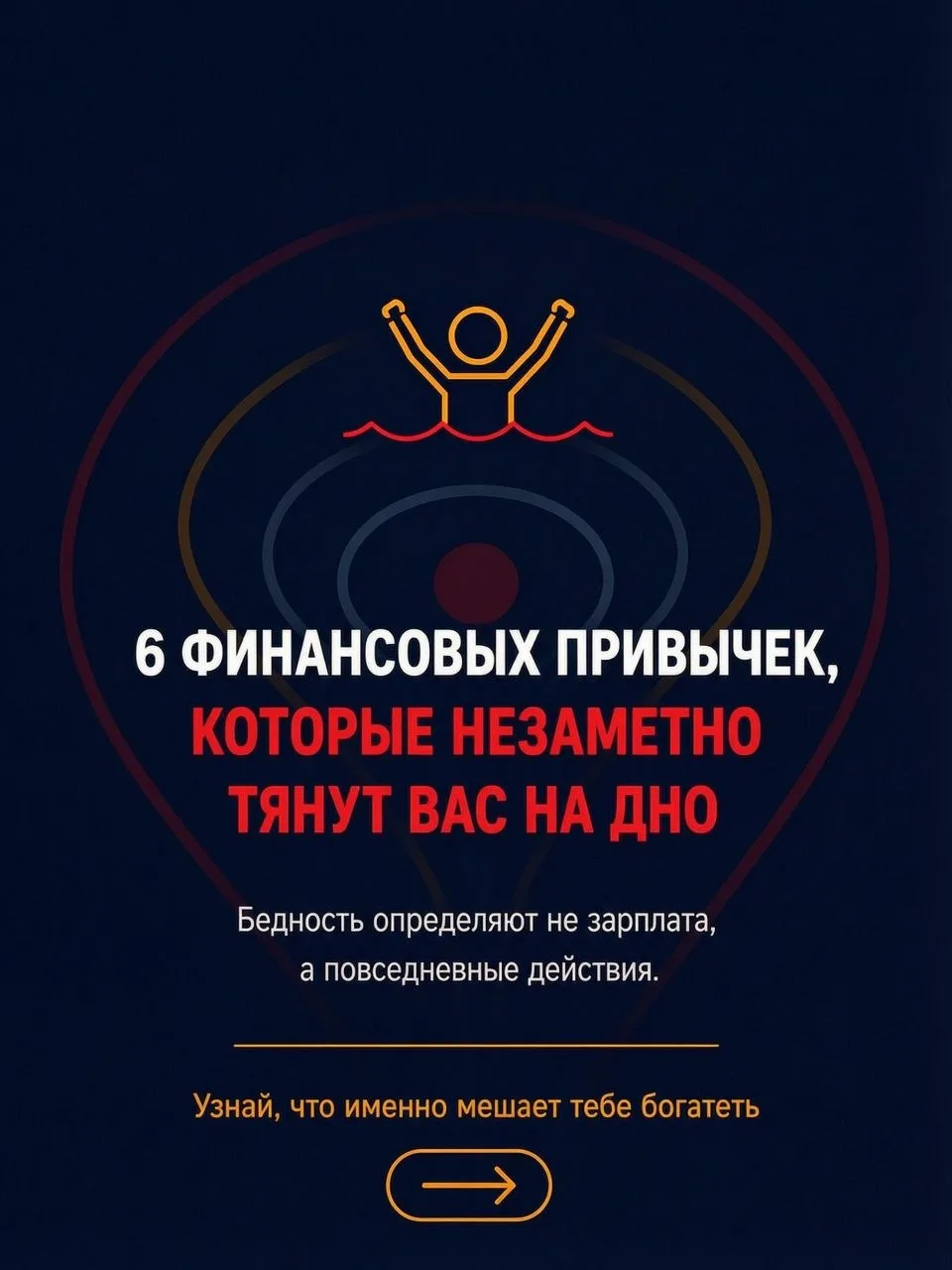6 финансовых привычек, которые незаметно тянут вас на дно