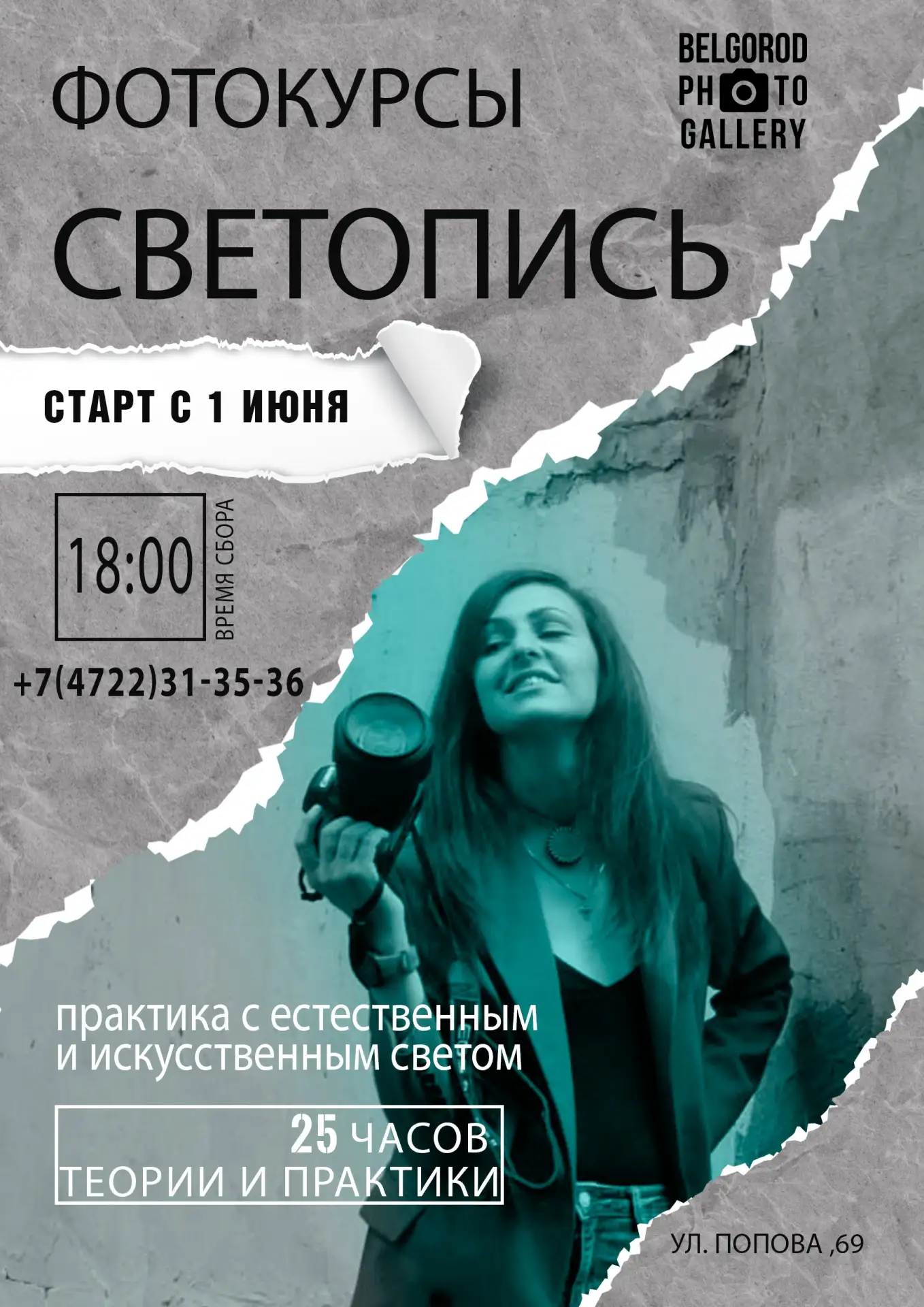 🎉Есть 2 места в группе фотокурсов «Светопись» для начинающих фотографов!