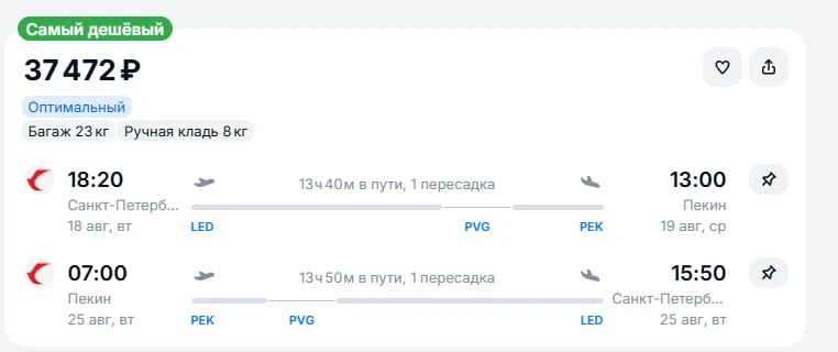 Билеты в Китай из Санкт-Петербурга от 37.500 руб туда-обратно с пересадкой в Шанхае