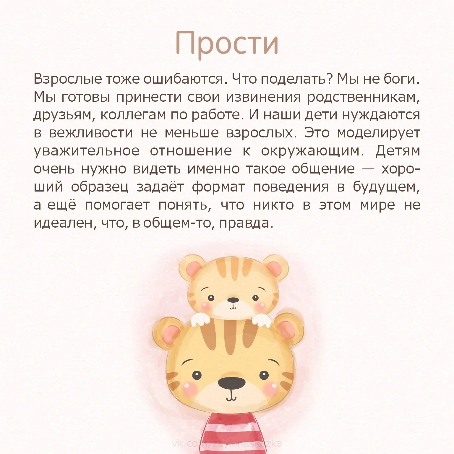 УЧИТЕСЬ ГОВОРИТЬ СО СВОИМИ ДЕТЬМИ Десять добрых советов родителям   Было полезно? 🔥❤👍  --- 🎄 Рекомен