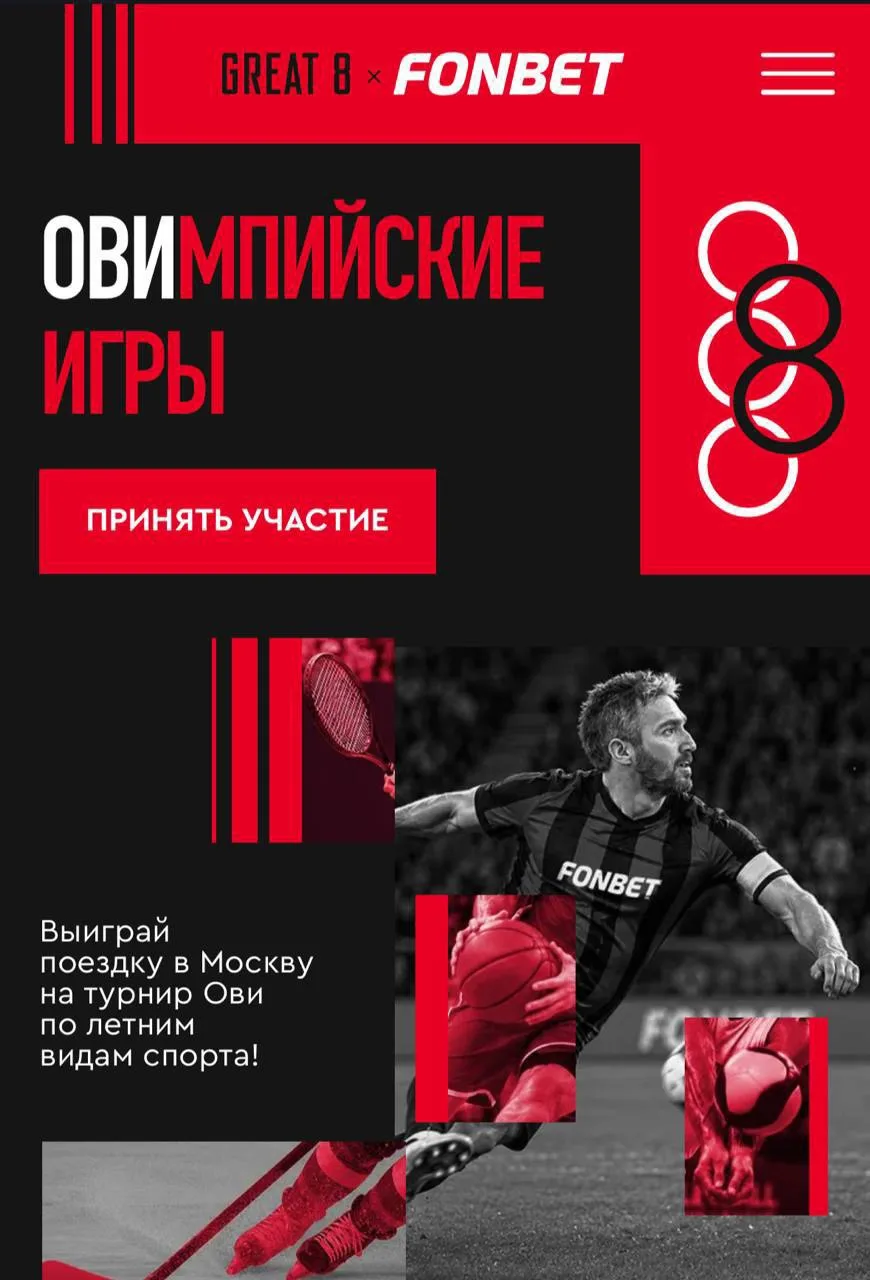 Выиграй поездку в Москву и встречу с Александром Овечкиным!