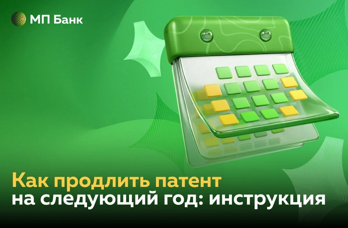 🟢 Если срок действия вашего патента подходит к концу, а вы планируете остаться работать в России, ег