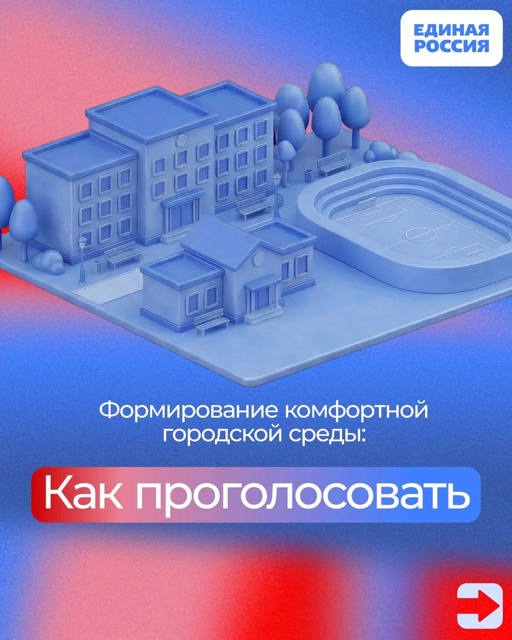 Последний день, чтобы выбрать, какие парки, скверы, набережные и другие общественные те...