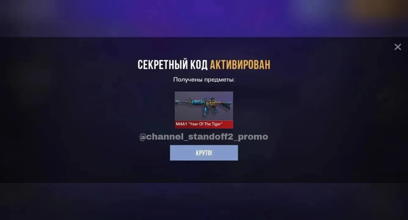 4QF7NH2PPH5Q

Приглашай друзей в канал! Чем больше подписчиков, чем больше активаций на промокодов❤ 