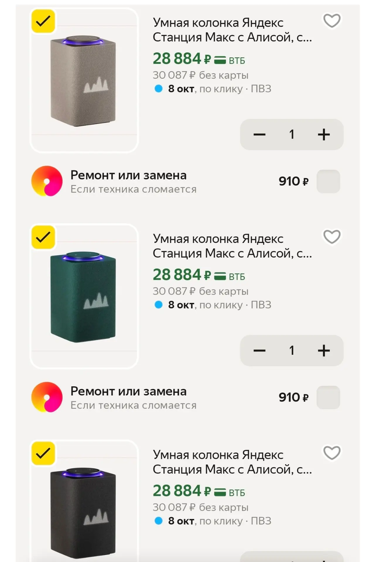 Умная колонка Яндекс Станция Макс с Алисой, с Zigbee, 65 Вт, графит (YNDX-00053K)