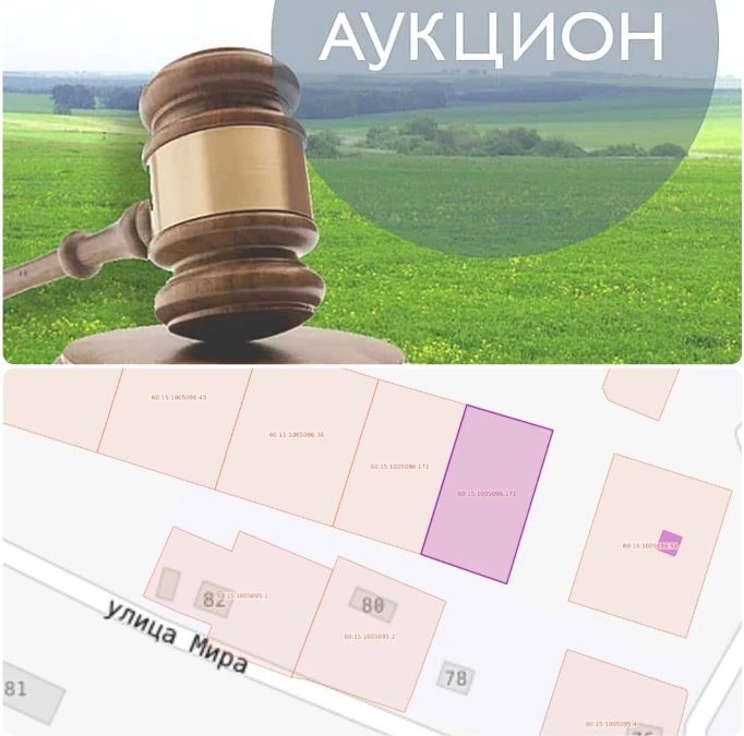 ✔️Аренда земельного участка