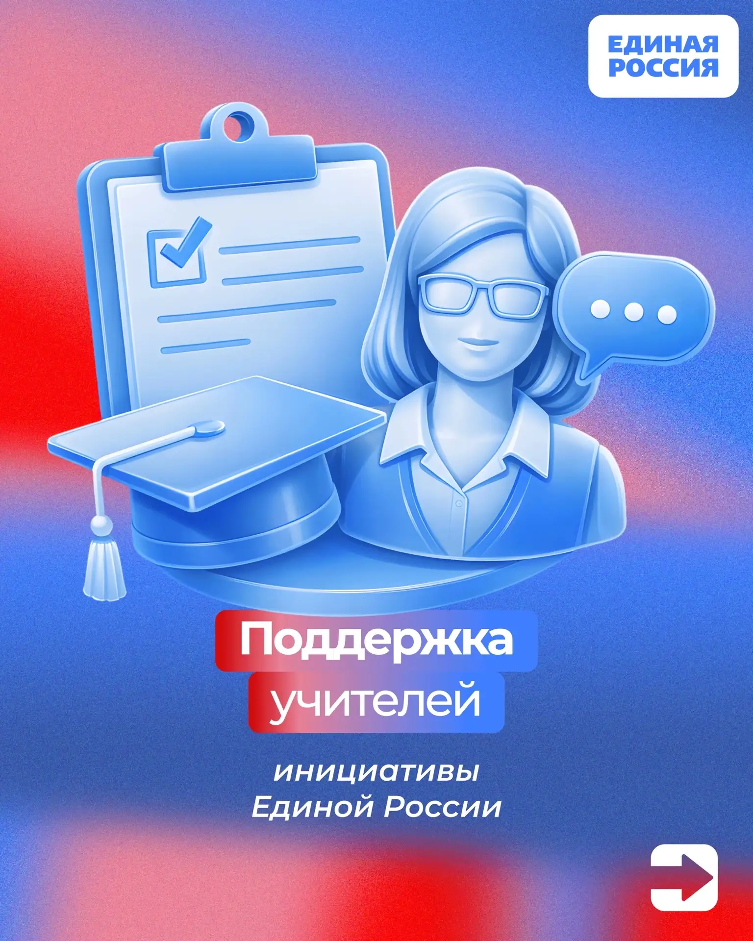 📚 Учитель — это призвание, которое требует постоянного развития, заботы и уважения. По...