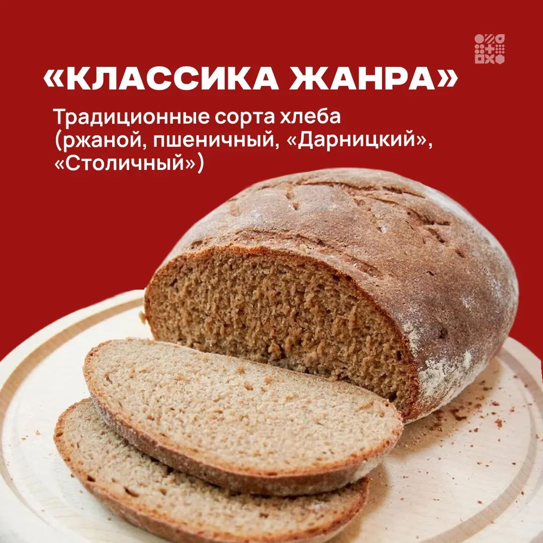 👏👏👏Пекарей Приамурья ждут на конкурсе «Вкус хлеба»