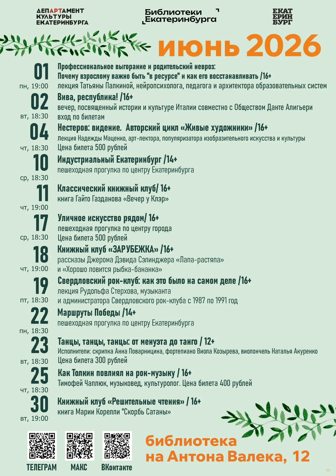 ☀️🍀Друзья, наступило лето!