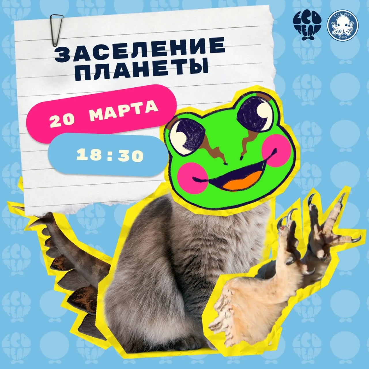 КТО ЭТО?
ЭТО ТИМА-КОТО-СОВО-ЗАВР!!!! 

И он напоминает вам, что вы ещё можете зарегистрироваться на 
