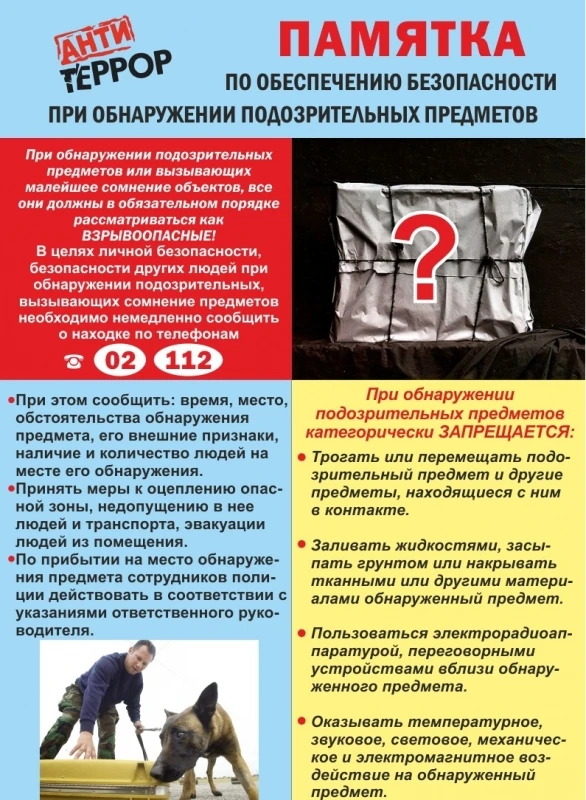 ‼ВНИМАНИЕ‼