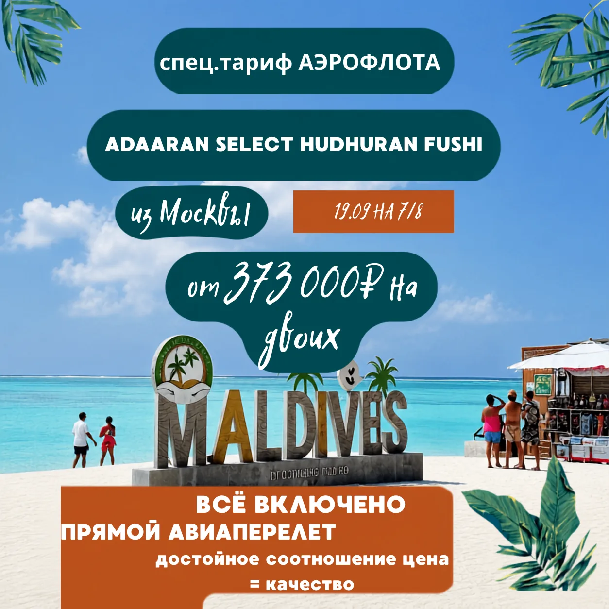 Adaaran Select Hudhuran Fushi 4*