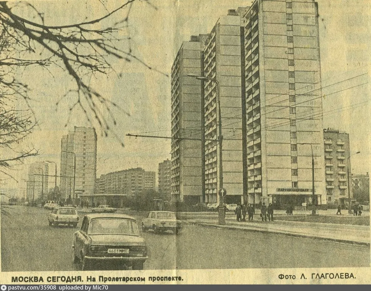 Пролетарский проспект