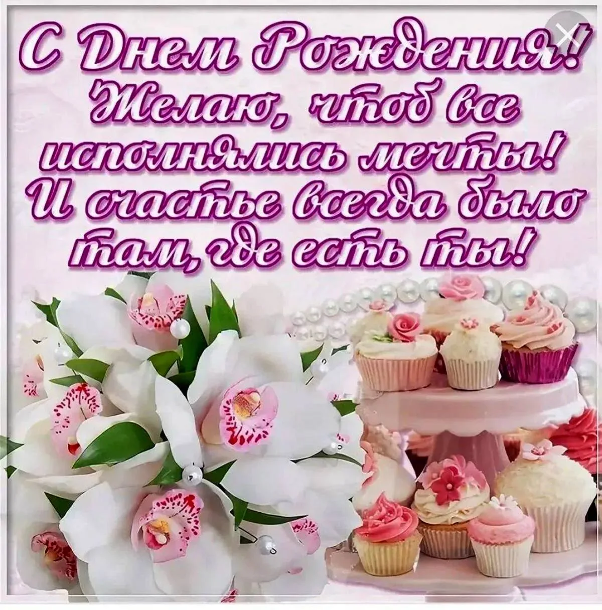 #СДнемРождения