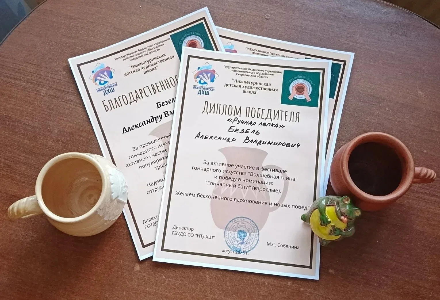 🏆✨🥇Поздравляем преподавателя скульптуры А.В.Безель с победой в областном фестивале го...