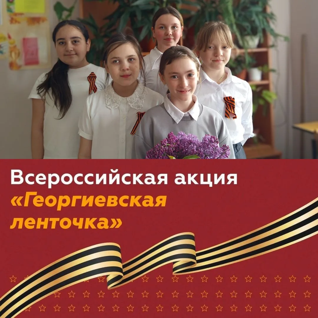 #Акция