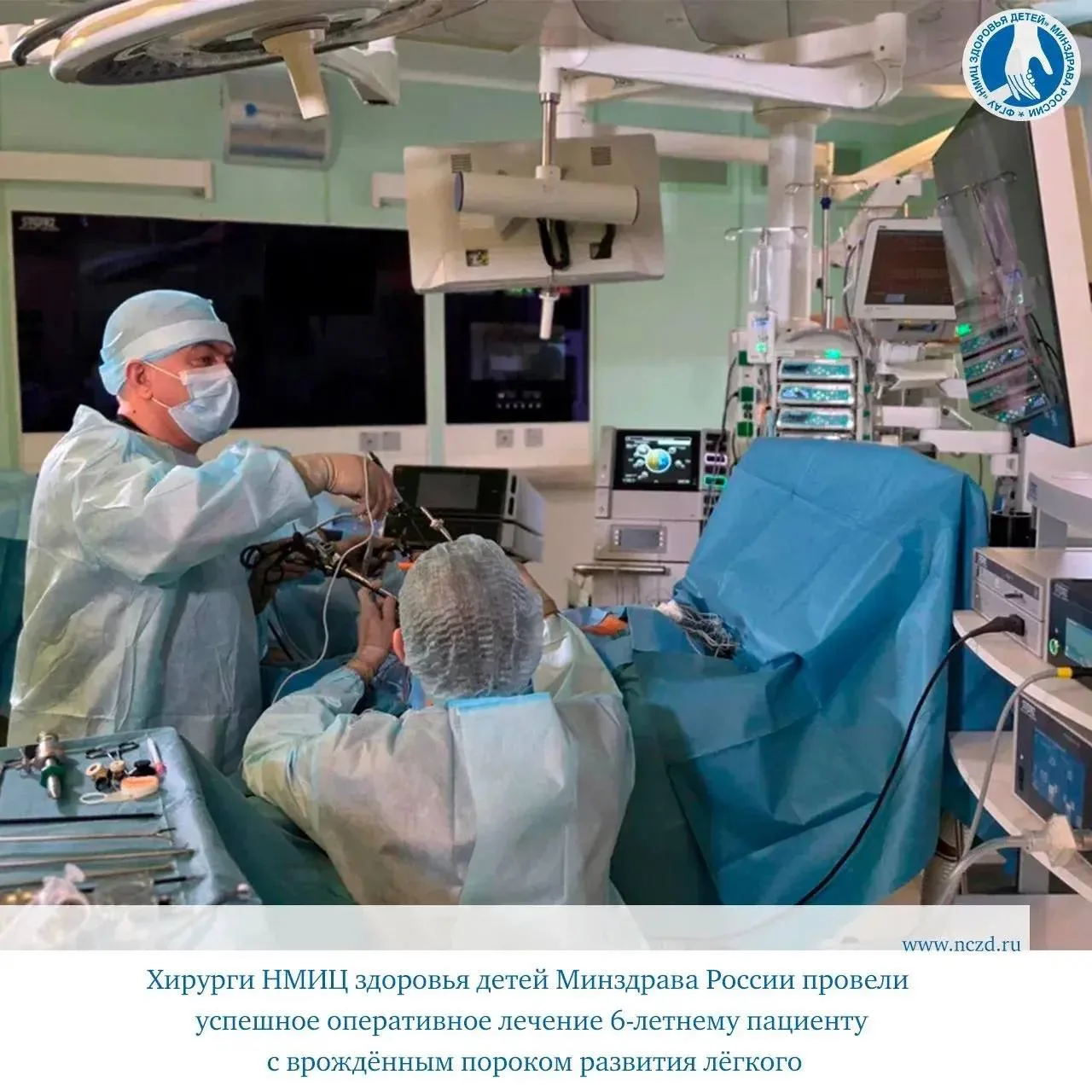 📍Хирурги НМИЦ здоровья детей Минздрава России провели успешное оперативное лечение 6‑л...