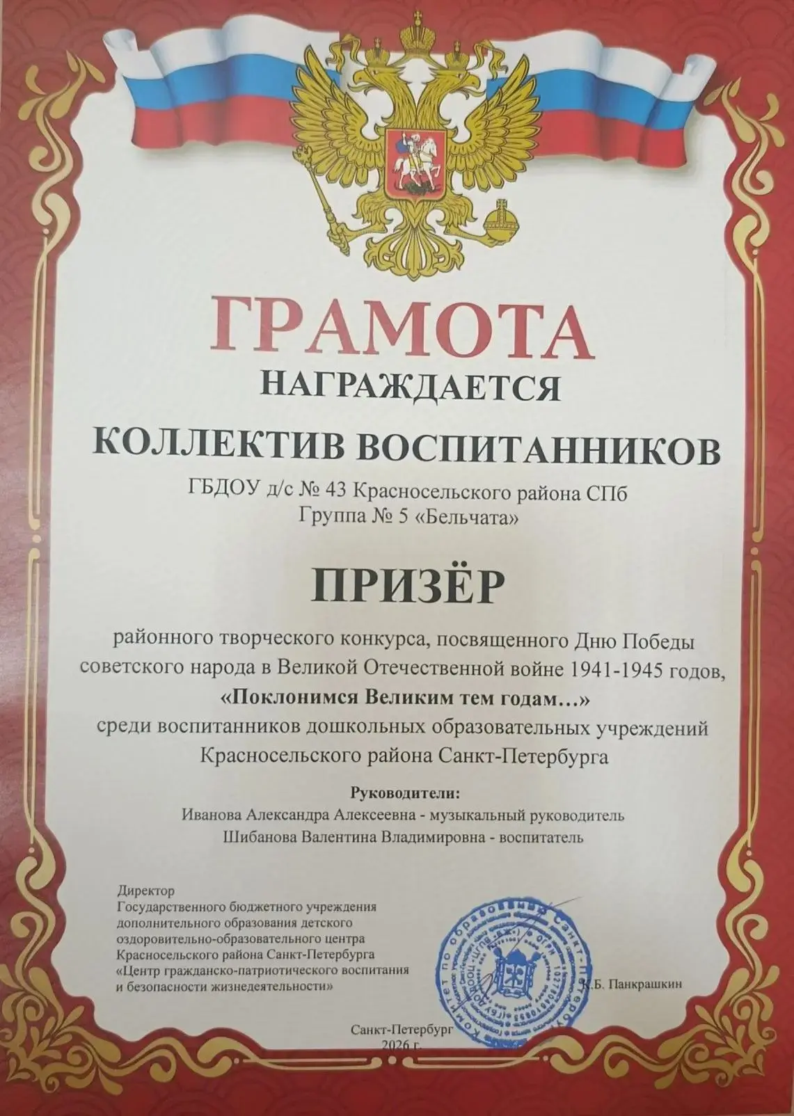 Мы рады сообщить вам прекрасную новость! Наши воспитанники группы N5 "Бельчата" стали ПРИЗËРАМИ райо