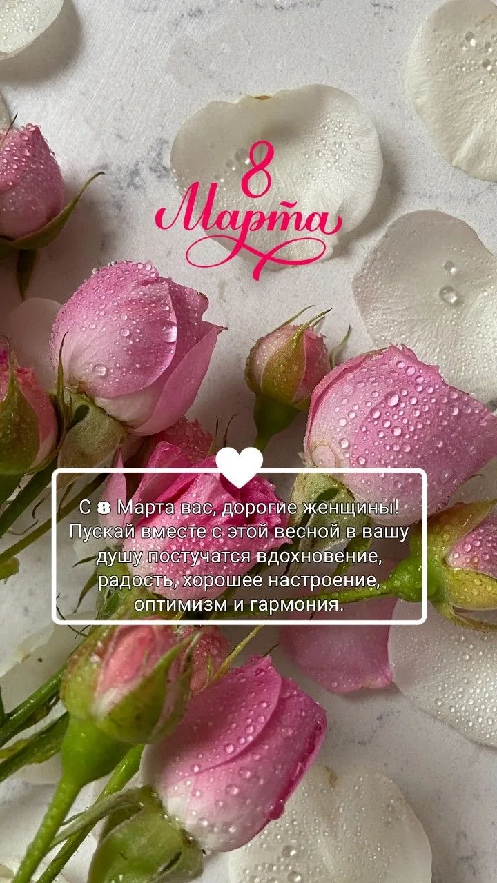 🌸 Дорогие женщины! 🌸