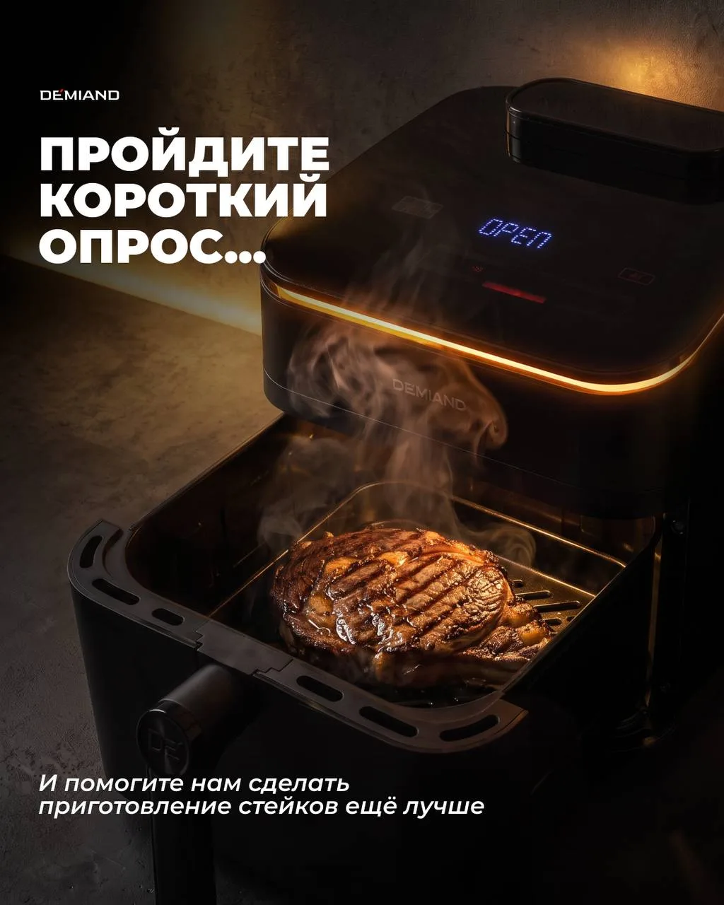 Идеальный стейк — дело нескольких градусов 🥩🌡️