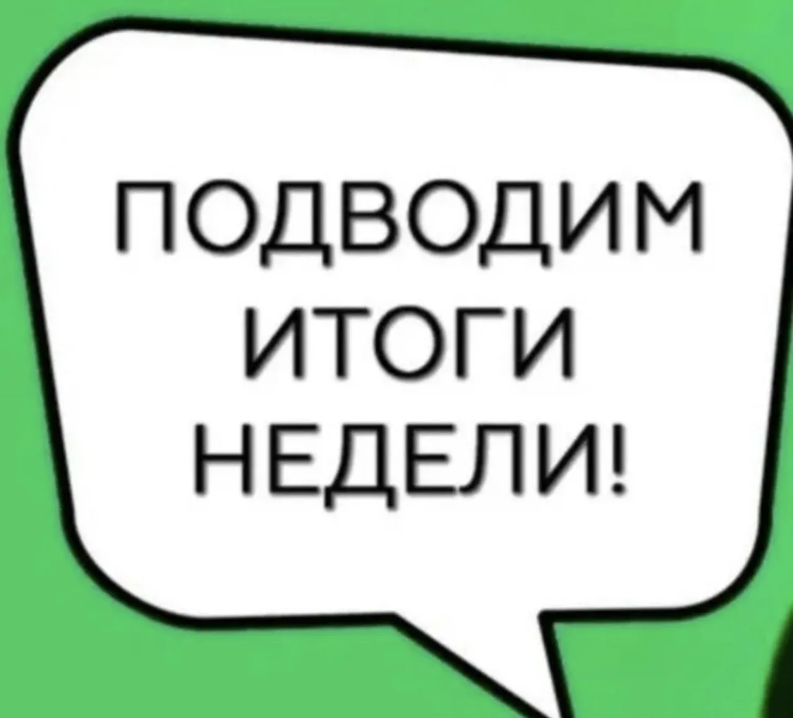 ✍События первой недели обучения с 01.09.2026 - 05.09.2026🤝