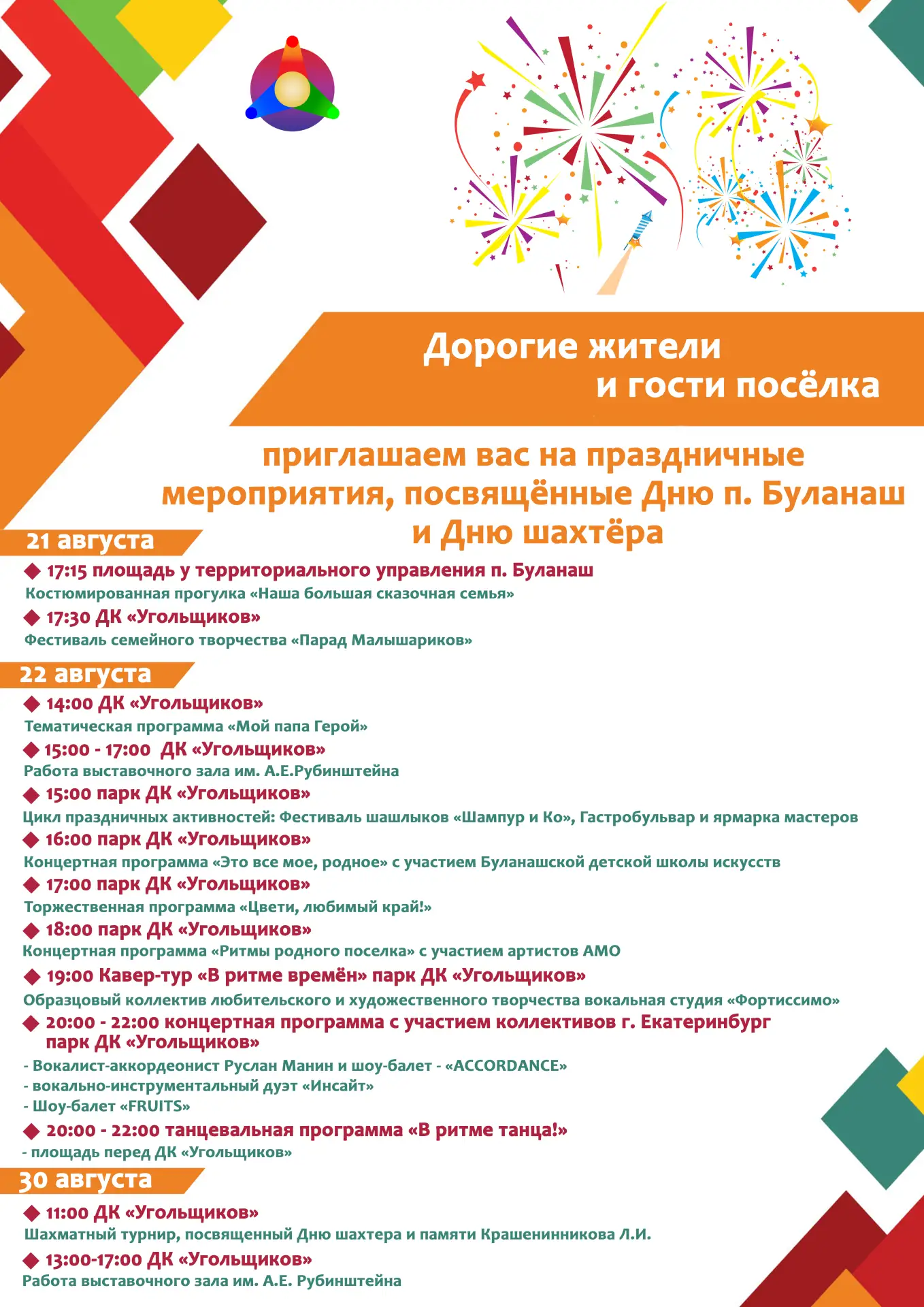 🎉 Готовьтесь к ярким выходным! 🎉