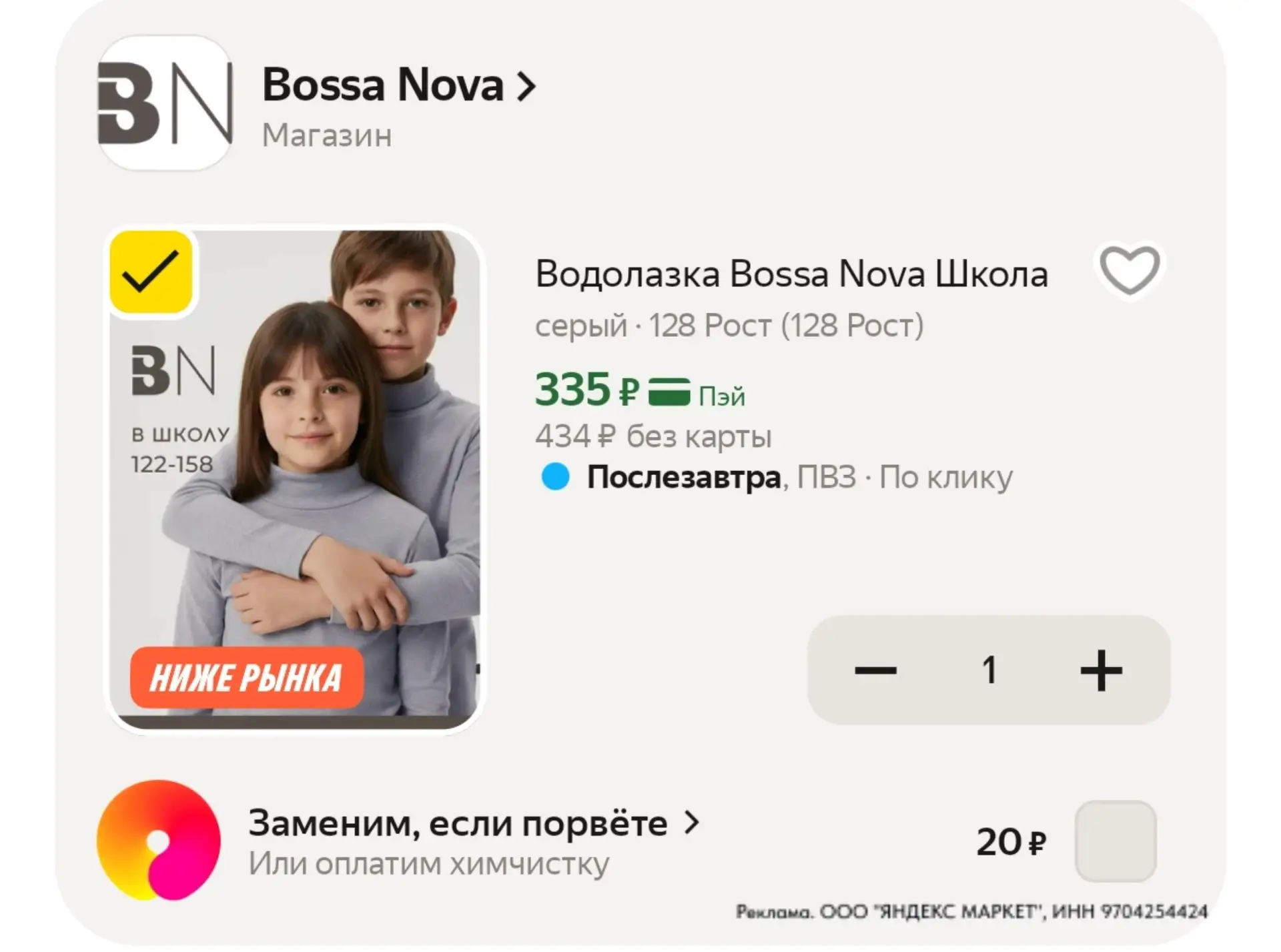 ⁣⁣⁣⁣⁣Цена с промокодом