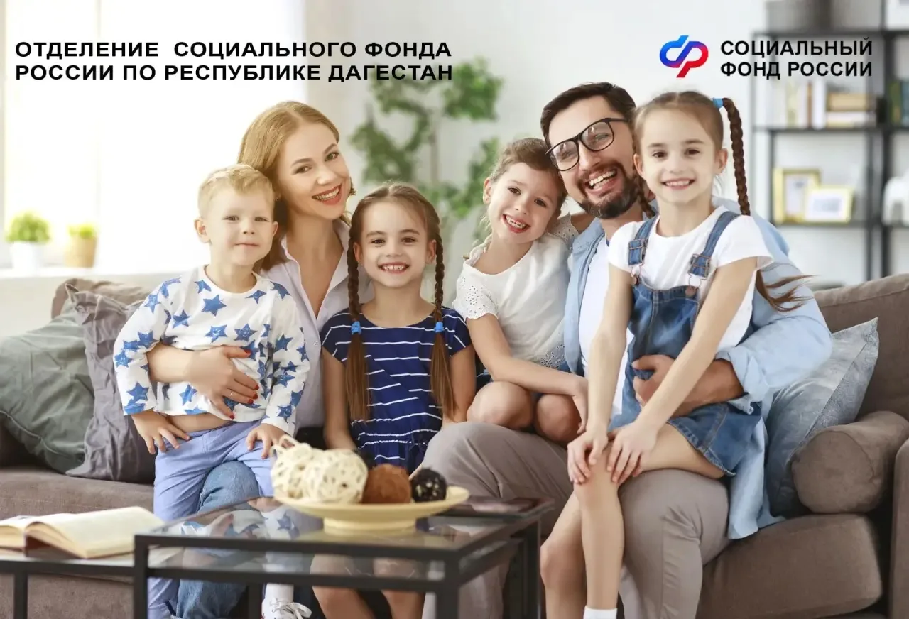 Право на единое пособие для многодетных семей Дагестана с превышением дохода до 10% пер...