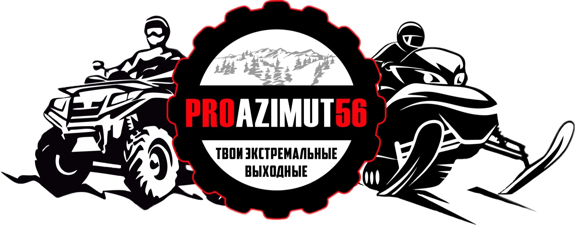 Proаzimut56 это:
✅ Единственный прокат квадроциклов с с самой мощной техникой (от 500 до 1000кубов);