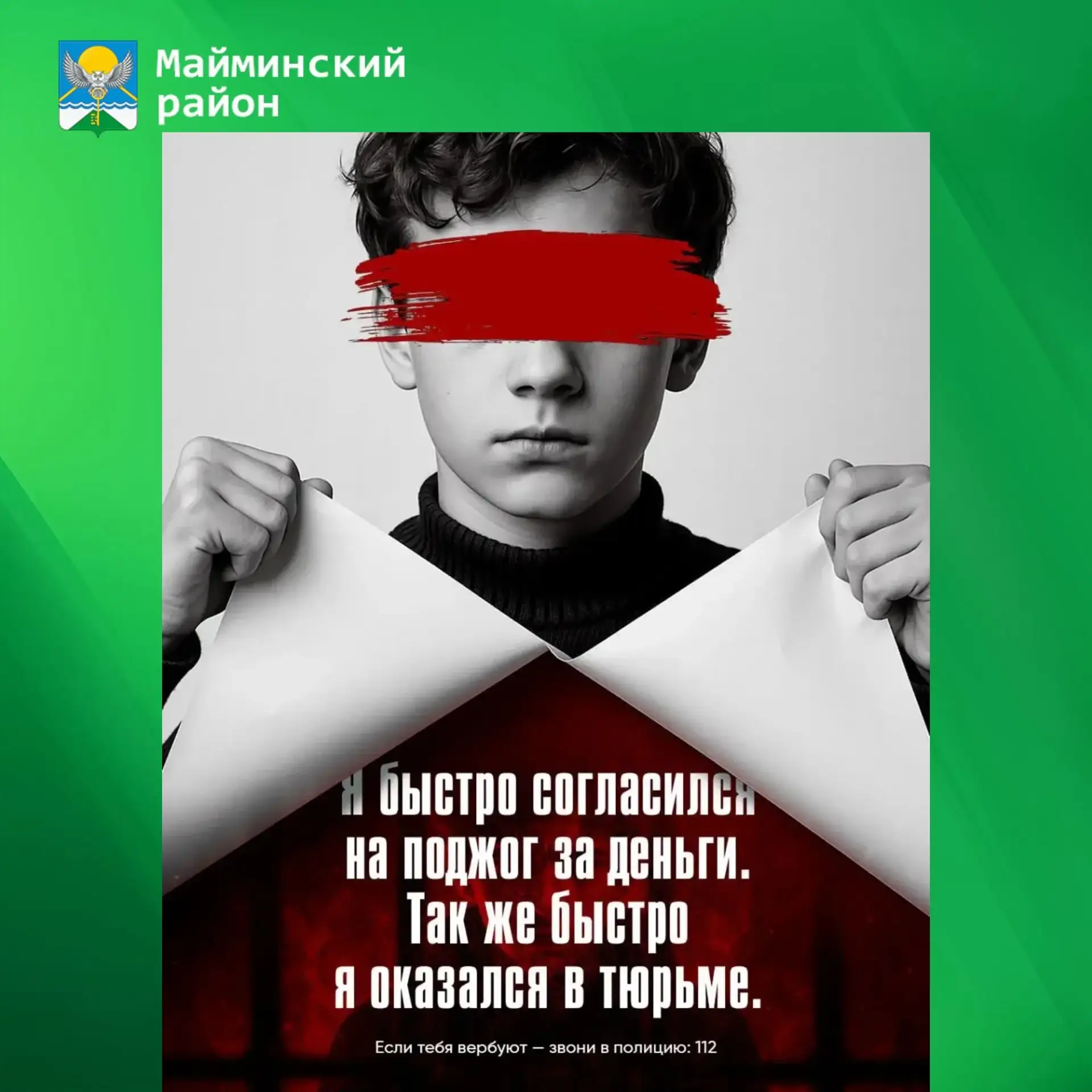 ❓❗️Как происходит вербовка подростков?
