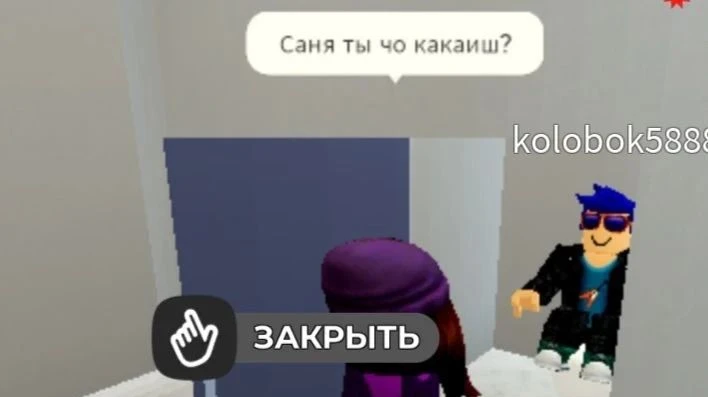 😂 Саня
