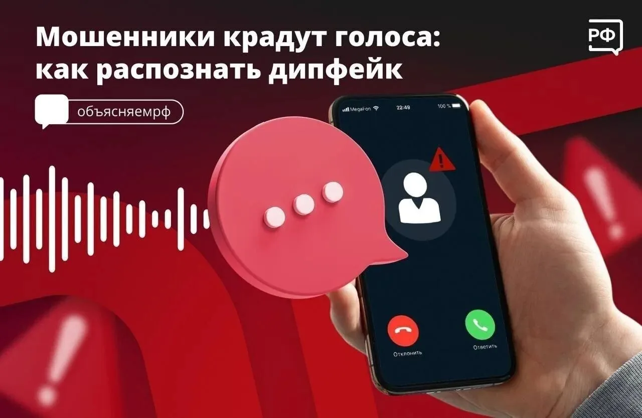 🚩Вам звонит родственник с незнакомого номера — он попал в беду, и ему срочно нужны ден...