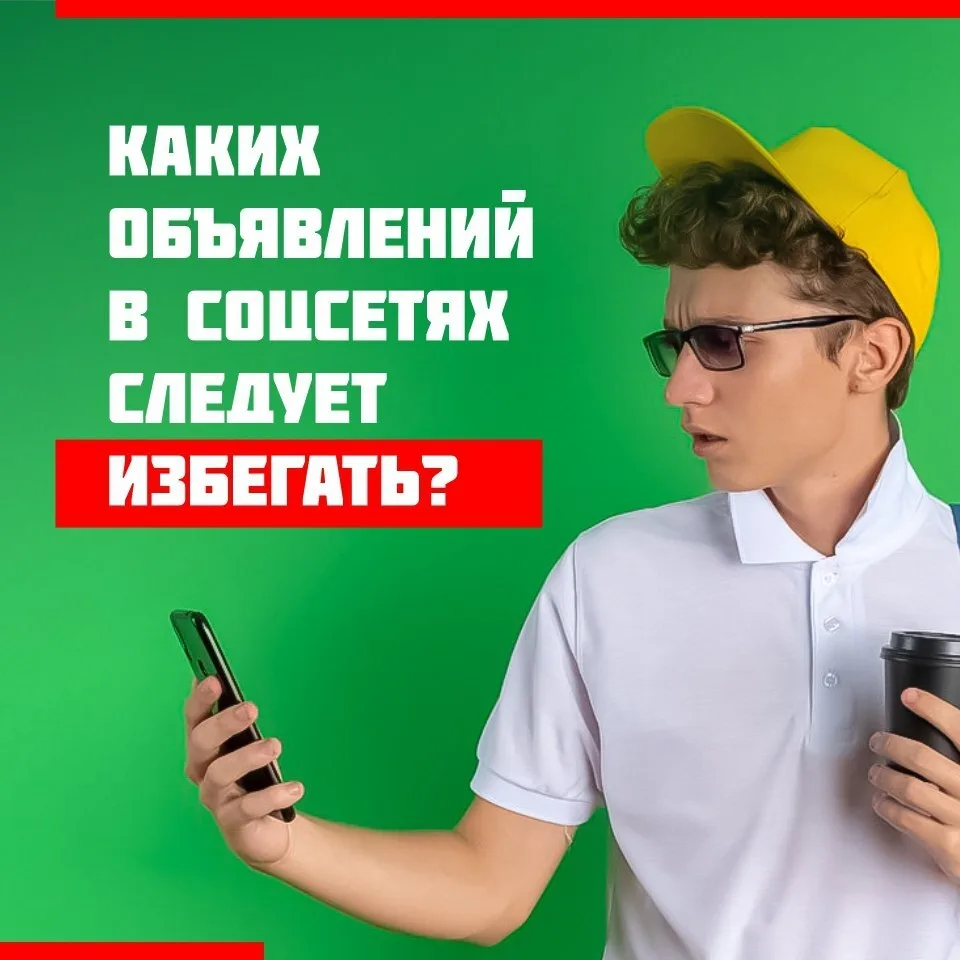 Вы школьник или студент? Вам встречались объявления о том, что за совершение теракта за...