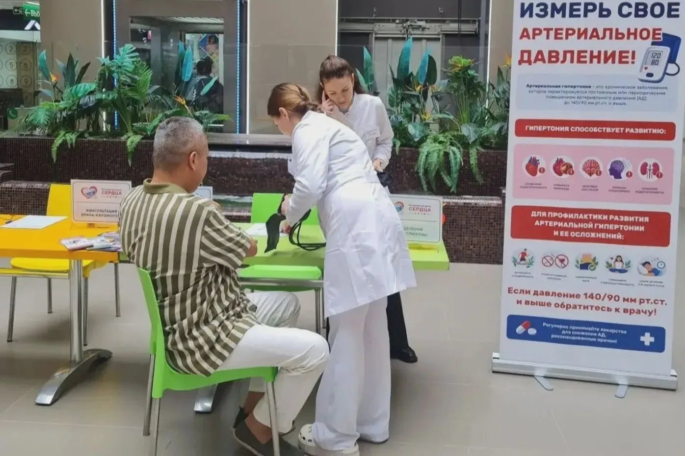 В Сочи бесплатно учат беречь сердце
