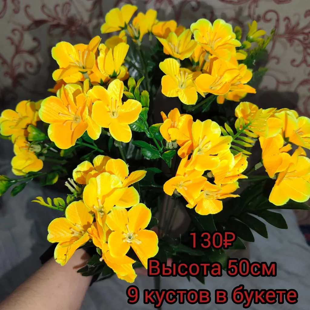 В наличии 130₽