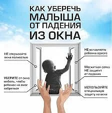 ✅️ Безопасное Лето