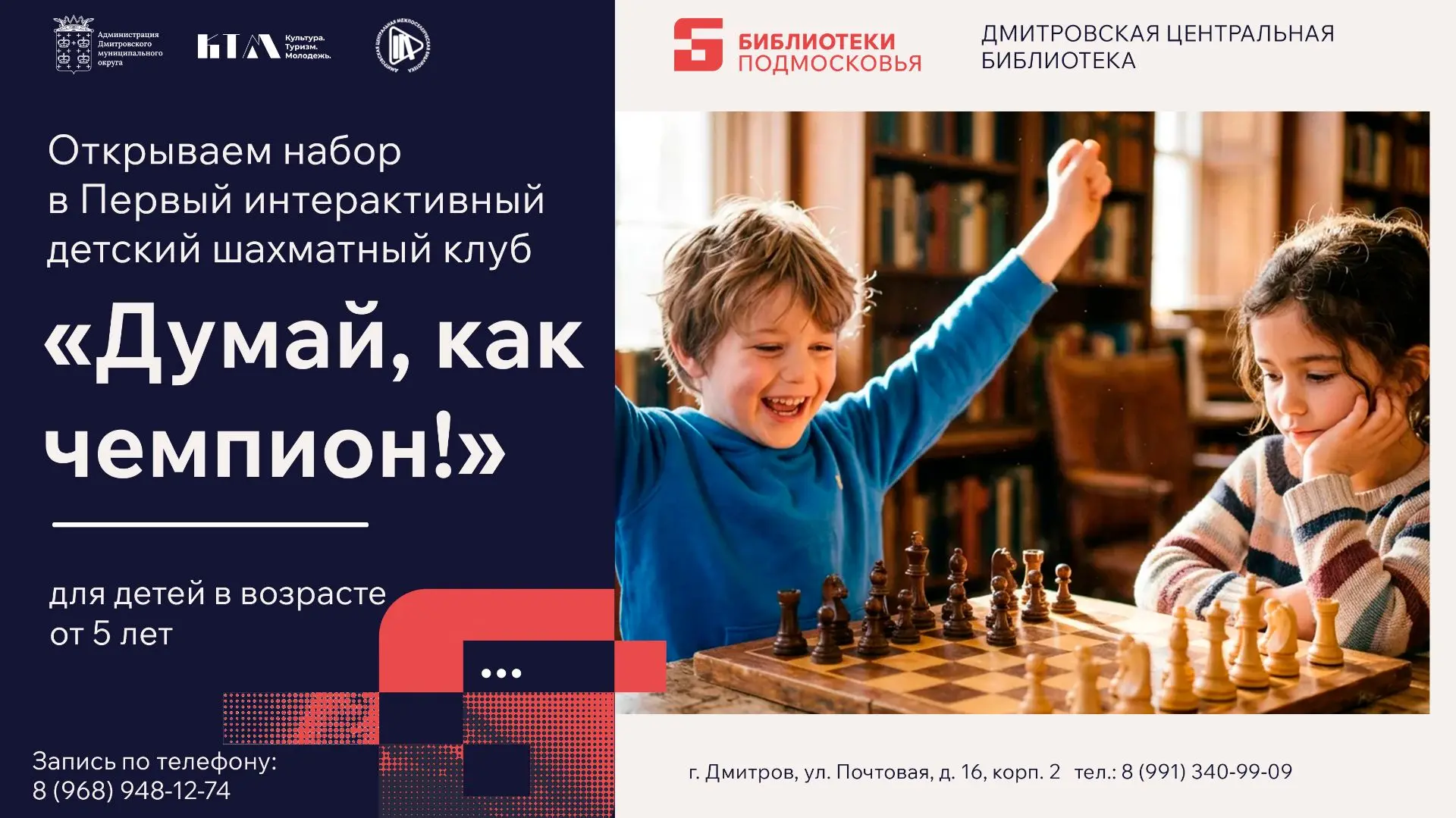 ♟️Внимание, чемпионы и их родители!